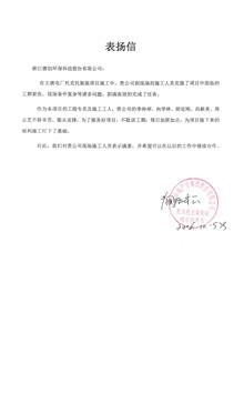 内蒙古大唐托克托发电厂五期扩建工程